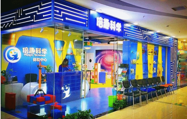 倍趣科学加盟
