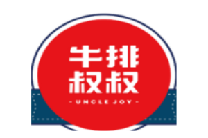 牛排叔叔自助餐厅加盟