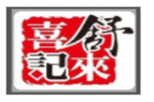 舒来喜记鱼锅加盟