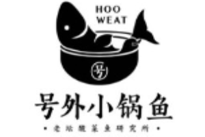 号外小锅鱼加盟