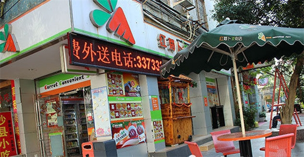 红萝卜便利店加盟