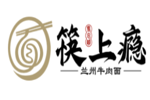 筷上瘾牛肉面加盟
