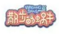 散步的蜗牛儿童乐园加盟