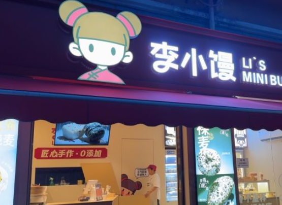 李小馒红糖馒头加盟