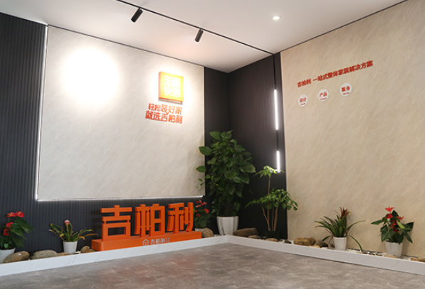 吉柏利无醛快装加盟