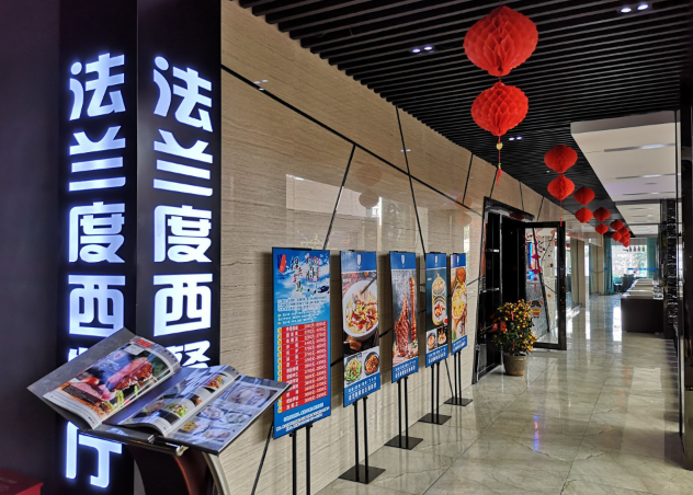 法兰度西餐厅加盟