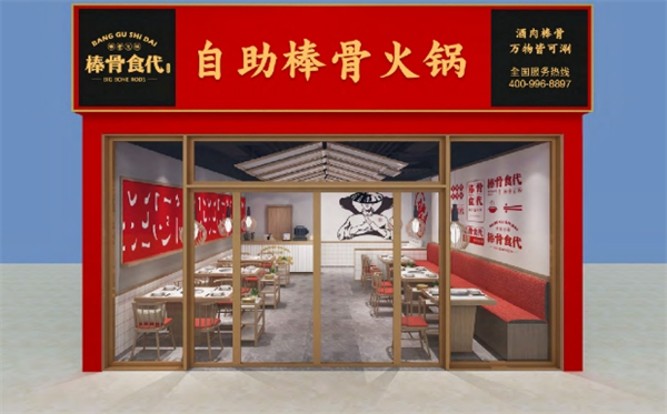 棒骨食代酱骨火锅加盟