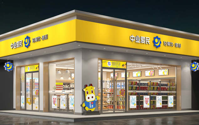 中业爱民便利店加盟