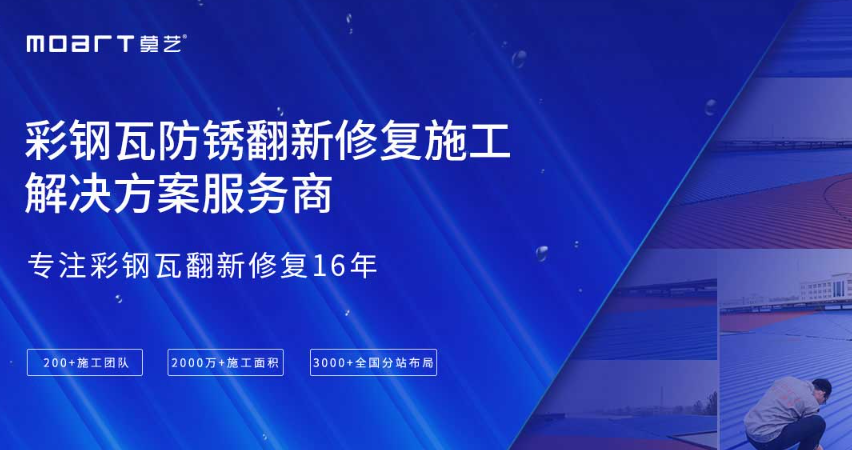 莫艺筑能加盟