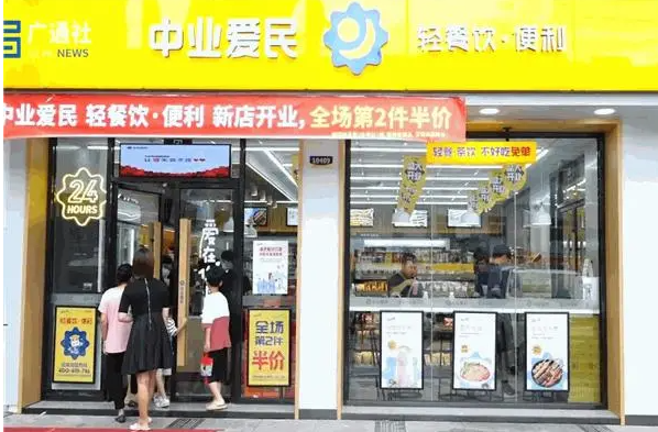 中业爱民便利店加盟