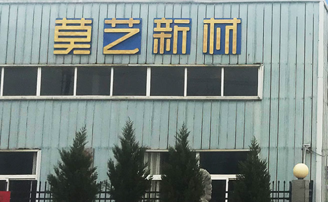 莫艺筑能加盟