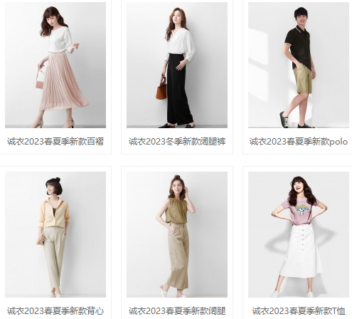 Lativ诚衣加盟