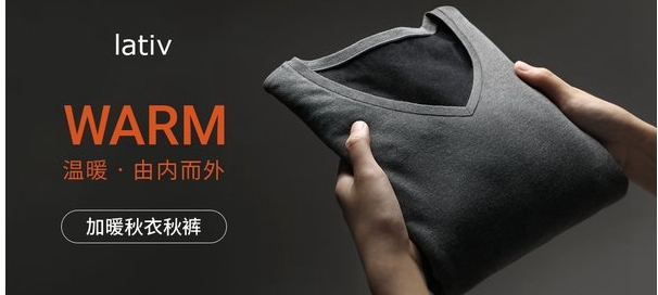 Lativ诚衣加盟