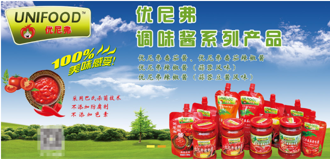 优尼弗辣椒酱加盟