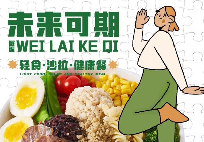 未来可期轻食加盟