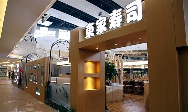 东家寿司加盟