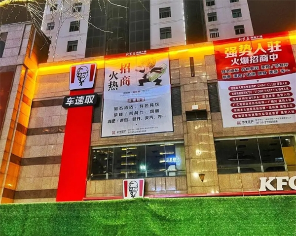 麦当劳得来速加盟