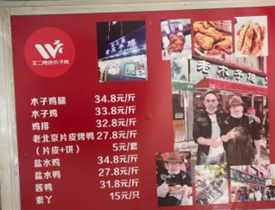 王二甩老木子鸡加盟