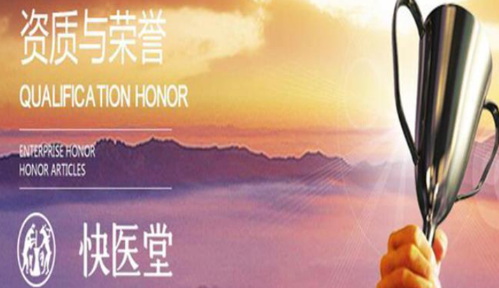 快医堂智慧生活馆加盟