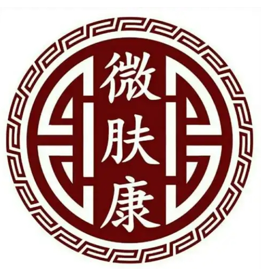 微肤康肌肤健康管理加盟