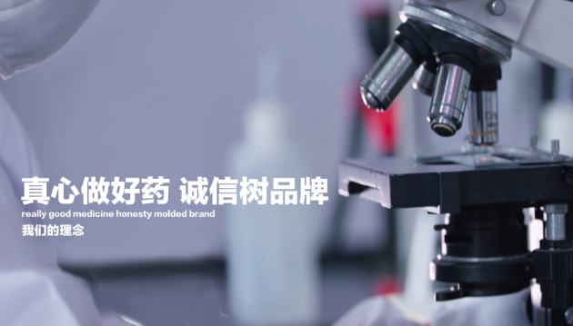 苗药药业加盟