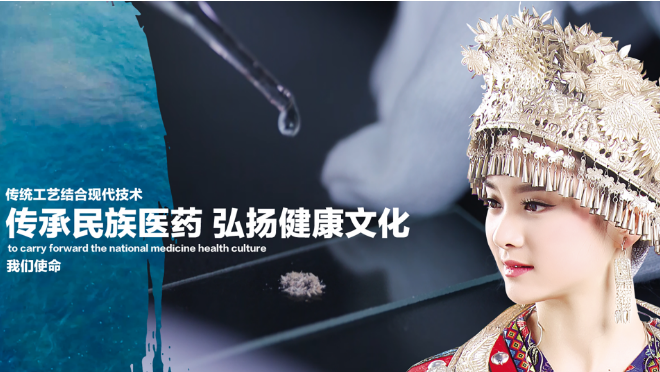 苗药药业加盟