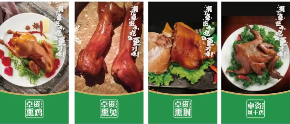 卓滋味熏鸡加盟