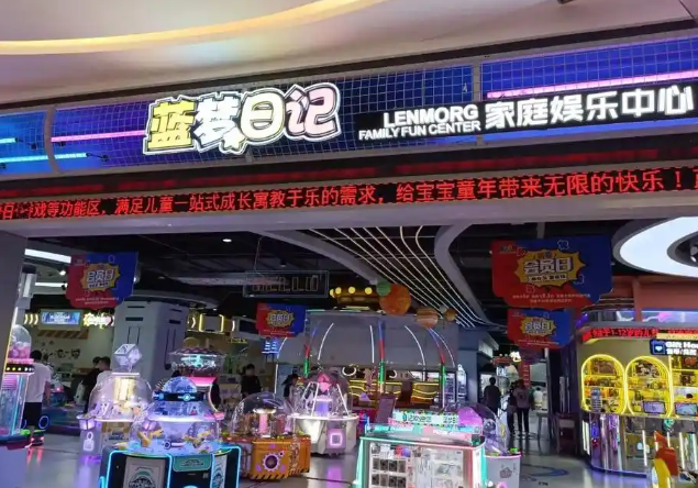 蓝梦日记欢乐世界加盟