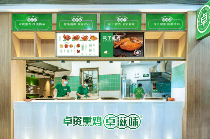卓滋味熏鸡加盟