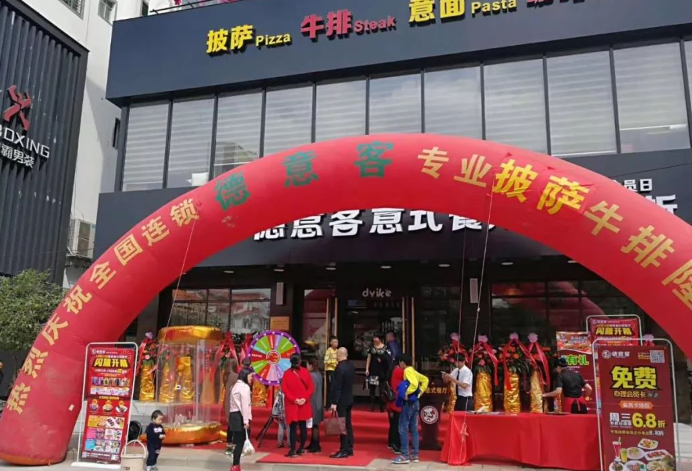 德意客西餐厅加盟
