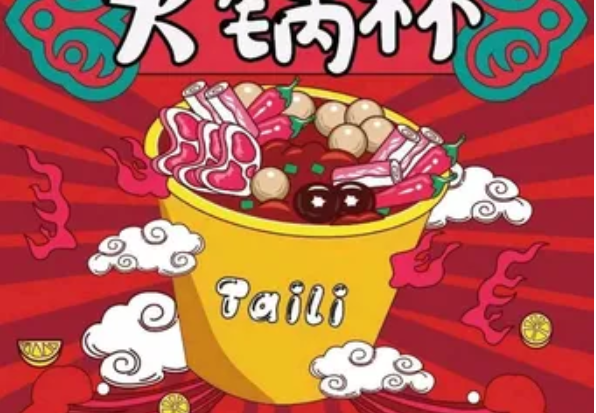 taili火锅杯加盟