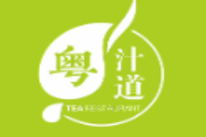 粤汁道广东茶餐厅加盟