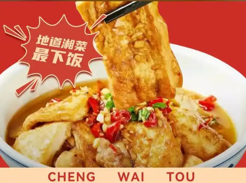 城外头腊鲢鱼加盟