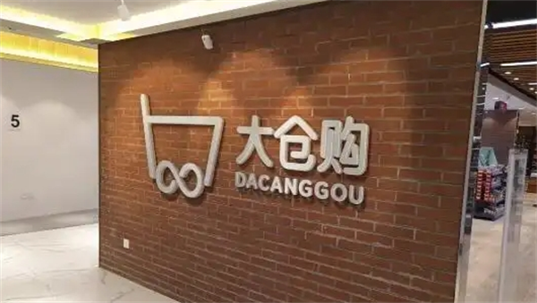 大仓购生鲜超市加盟