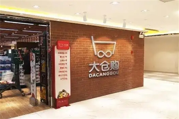 大仓购生鲜超市加盟