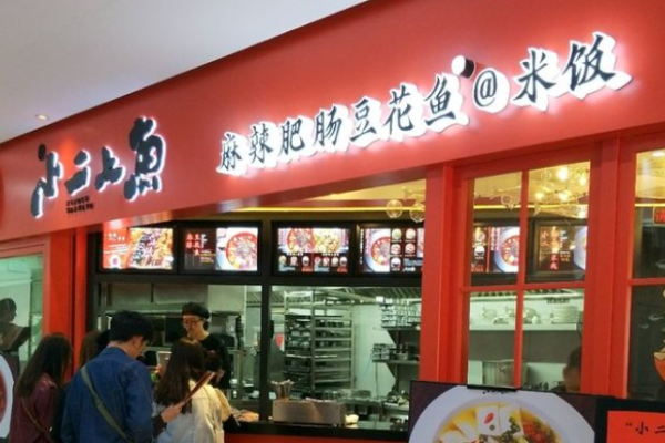 小二上鱼麻辣肥肠豆花鱼加盟