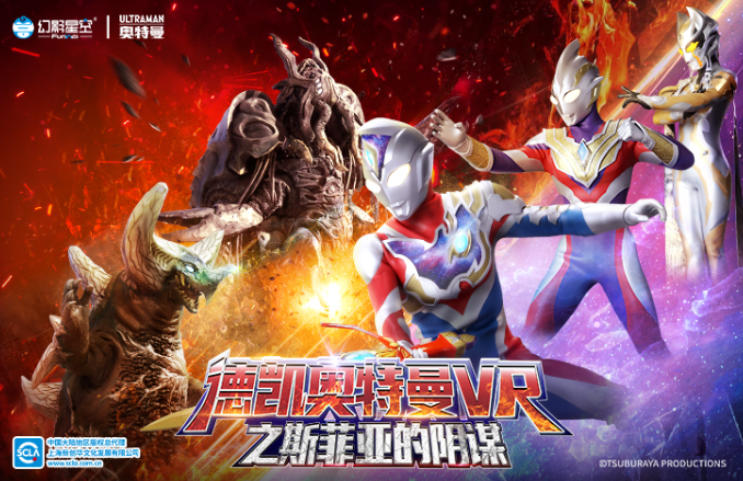 幻影星空VR体验馆加盟