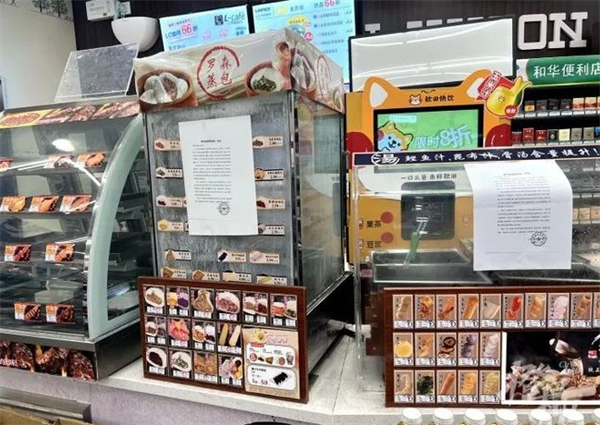 倍顺便利店加盟