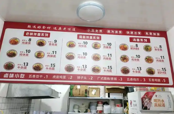 老碗面倔酱面加盟