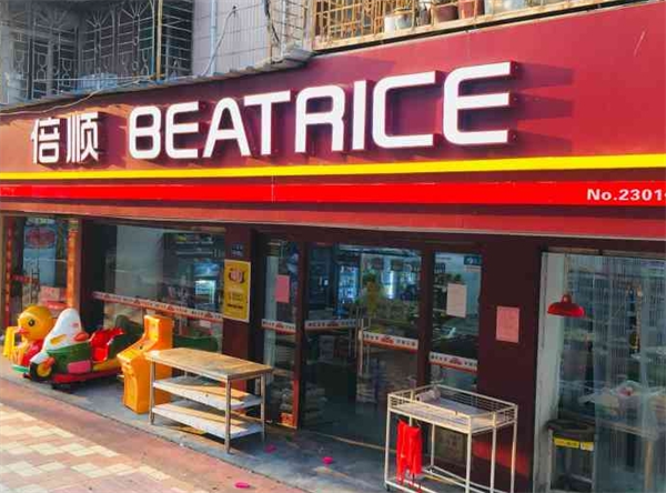 倍顺便利店加盟
