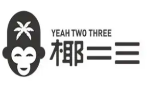 椰二三椰奶茶饮加盟