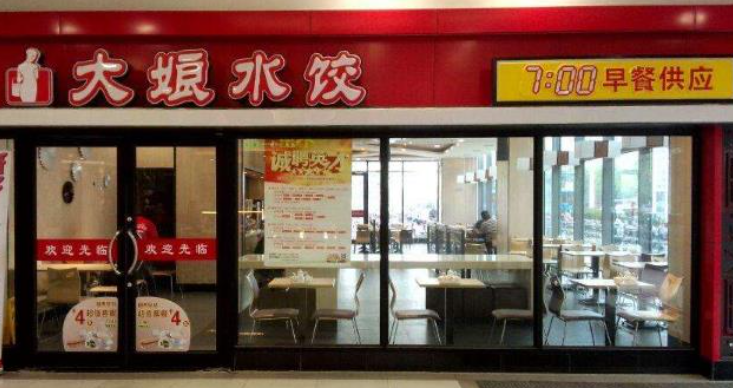 大娘水饺加盟
