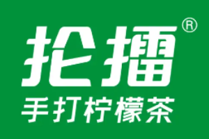 抡擂手打柠檬茶加盟