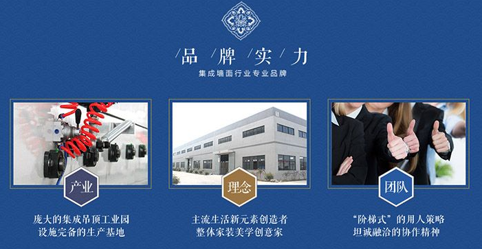 阿林斯普集成墙面加盟