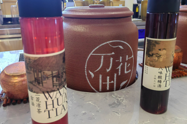 万花田中药茶饮加盟