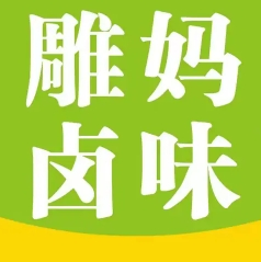 雕妈卤味加盟