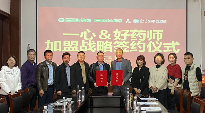 一心药业加盟