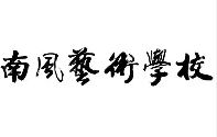 南风艺术培训学校加盟
