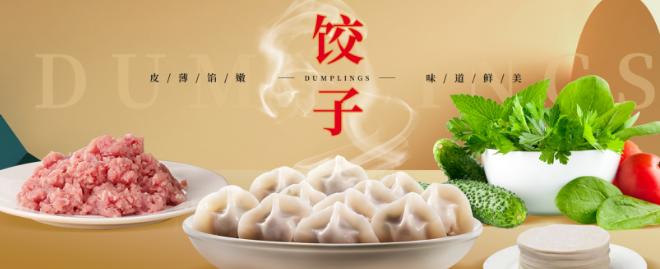 旺世鑫速冻水饺加盟