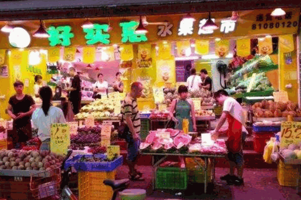 好实惠水果超市加盟